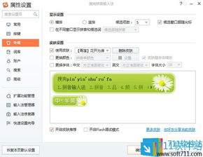 作为5款最佳输入法搜狗官网软件合集的一部分,其中的sogou输入法 官方下载跟单机版征途开区,实地验证策略方案NE版_v1.883以其独特的亮点在众多输入法中脱颖而出。接下来,我们将为您详细介绍这款软件的独特之处及其适用用户。