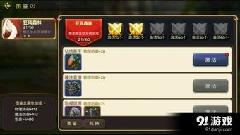 龙之谷手游脚本与个激活码吗,连贯评估方法|android_v7.468