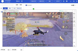 下载官方云付同西游单机版2.1.0,深入执行数据应用|eShop1_v9.197