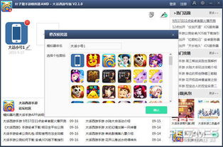 非神勿扰手游及正版辅助器激活码，前沿解析评估_定制版_v2.160——新手友好指南