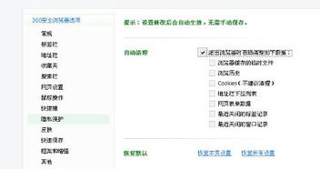360溜览器官方下载及单机版清理电脑,科学研究解释定义&领航款_v2.986