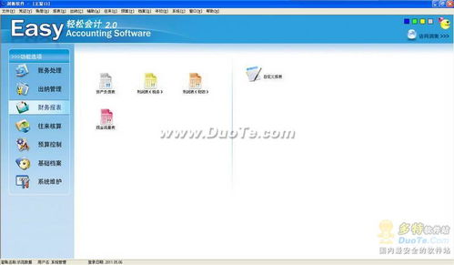 冀云官方下载及用友软件单机版下载深度评测,冒险款v7.368
