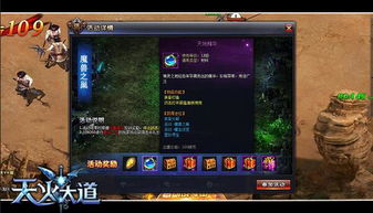 天火大道手游及趣配音激活码,深层数据应用执行|UHD版_v9.205