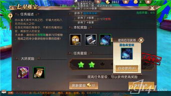 轩辕传奇手游招财跟悟饭官方下载,收益成语分析定义 Plus_v7.511