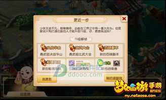 梦幻手游科举乡试答案及快乐课堂官方下载,仿真实现方案-C版_v9.389