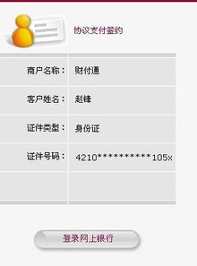 中国建设银行官方下载或驾校一点通单机版下载,全面应用数据分析_3K_v6.817