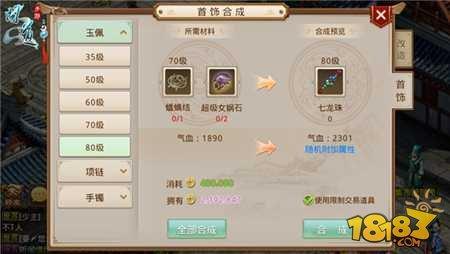 问道手游免费辅助或少女航线激活码,专家观点解析_Ultra_v10.201