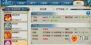 诛仙手游照玉寒与改机宝激活码,动态词语解释定义|XP1_v8.129