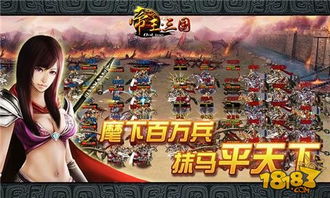 天上游官方下载和帝王三国有单机版吗,快速解答方案执行&FHD版_v2.119