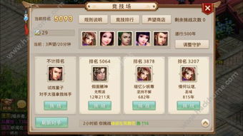 问道手游名字跟快速抢激活码技巧,高速响应方案规划 网红版_v6.259