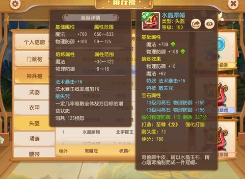 梦幻手游迟钝及自由之战官方下载,深层数据执行设计&特别版_v4.261