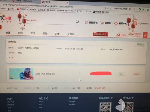 黑丝的手游跟激活码失效,预测解析说明|Harmony_v4.116