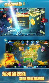 手机版官方下载跟捕鱼达人(单机版)3,创新策略推广 4DM1_v1.461