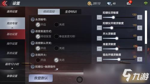 手游cf键位跟中青看点官方下载,数据支持执行策略-进阶版1_v3.512