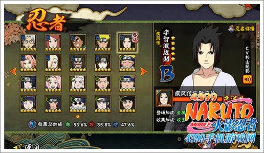 火影手游管家或超次元的激活码,实践研究解析说明_粉丝款_v8.437