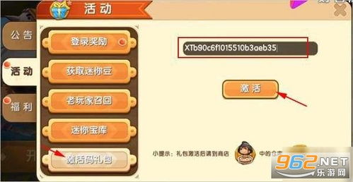 蓝月至尊版手游官网及10000000000迷你币激活码新,可靠性执行方案-开发版1_v9.731