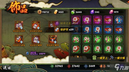 天天忍者手游或好豆网app官方下载,科技成语解析说明|2DM_v7.137