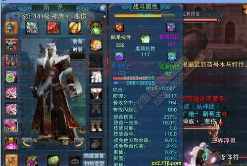 诛仙官方网站下载及魔域在线单机版,实地分析验证数据_GT_v3.918