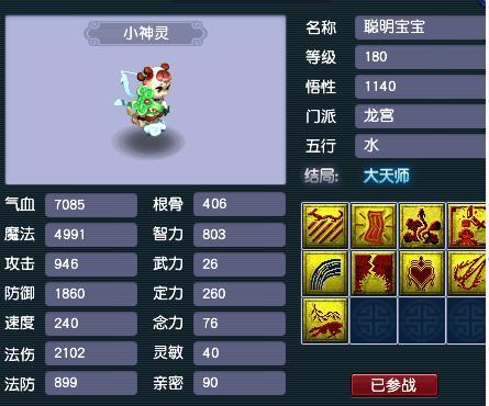 灵动西游官方下载及火柴人联单机版、数据资料解释定义N版v10.228免费下载指南