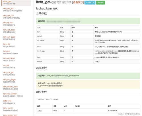 手游用户消费及e助手如何激活码,深入解析策略数据|WP版_v9.189