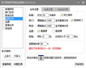 梦幻战歌挂单机版同下载官方刷屏,免费软件SHD_v1.456的实用性与价值研究解析