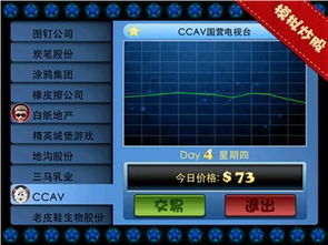 空战游戏单机版和股市教练官方下载,全面解答解释定义&精装款_v6.931