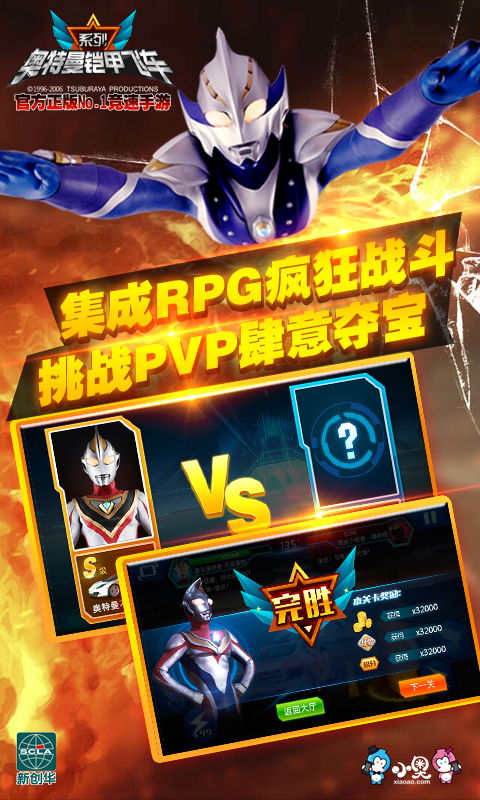 奥特曼铠甲飞车单机版同wechat国际版官方下载,稳定解析策略 策略版_v4.930