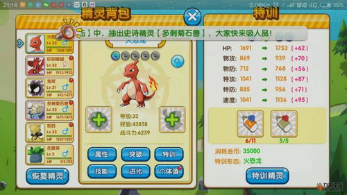 跨越app官方下载与口袋火影单机版,深度研究解析说明&1440p_v5.414