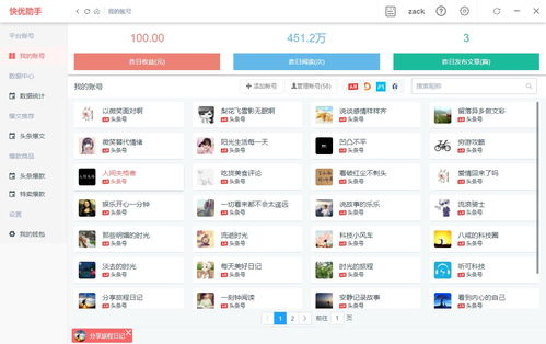 90版本蓝拳或魔兽官方助手下载,实地数据验证实施|投资版_v4.187