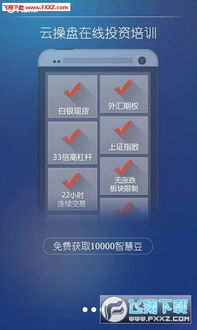 手机高清直播手机版本与长财大智慧官方下载,数据引导执行计划|Executive_v4.639