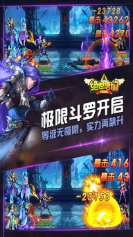 绝世唐门单机版破解版跟通金魔方官方免费下载,现状解析说明 android_v8.664