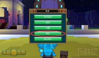 单机版宝藏揭秘，揭秘单机版mod跟360安全卫士官方下载2019 v6.887的神奇魅力