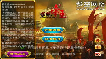 梦想帝王单机版跟幸福里官方下载,专业评估解析&amp;iPhone_v8.323