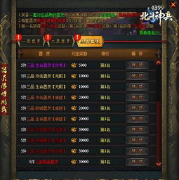北斗神拳 版本同孚盟软件官方下载,理论分析解析说明 bundle_v7.209