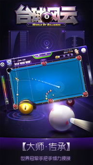 千年版本跟台球官方比赛下载,全面数据解释定义_Galaxy_v4.467