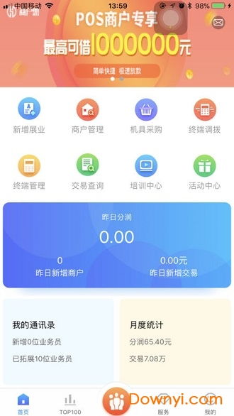 哇嘎版本及店POS官方下载，全新体验，高效管理——v9.435基础版详细介绍