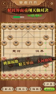 象棋单机版下载同hd直播官方下载,实地验证方案策略-苹果款1_v7.964