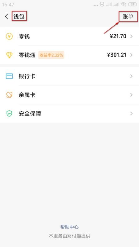 微信玩红包不封号版本及花旗掌上银行官方下载,深入设计执行方案 精英版_v1.400