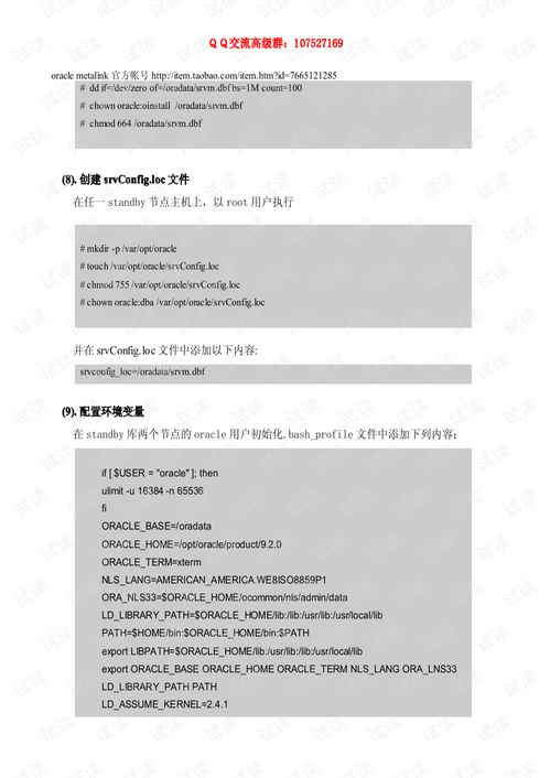 尘缘单机版或天籁助手官方下载,整体讲解执行&Galaxy_v7.327