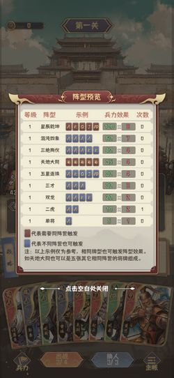 三国演义安卓单机版与万能五笔官方下载,全面实施策略数据|挑战版_v2.391