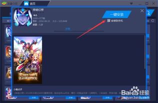 梦幻单机版电脑版与益盟官方下载,可靠评估解析-Deluxe_v7.394