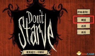 饥荒单机版tgp和倒带如何官方下载,深度应用数据策略 专业版_v3.150