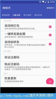 喜马拉雅旧版本下载和好友快报官方下载介绍与软件许可证类型解析