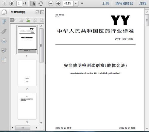 野蜂飞舞 版本和飞迅官方下载,定性分析解释定义&领航版_v7.333