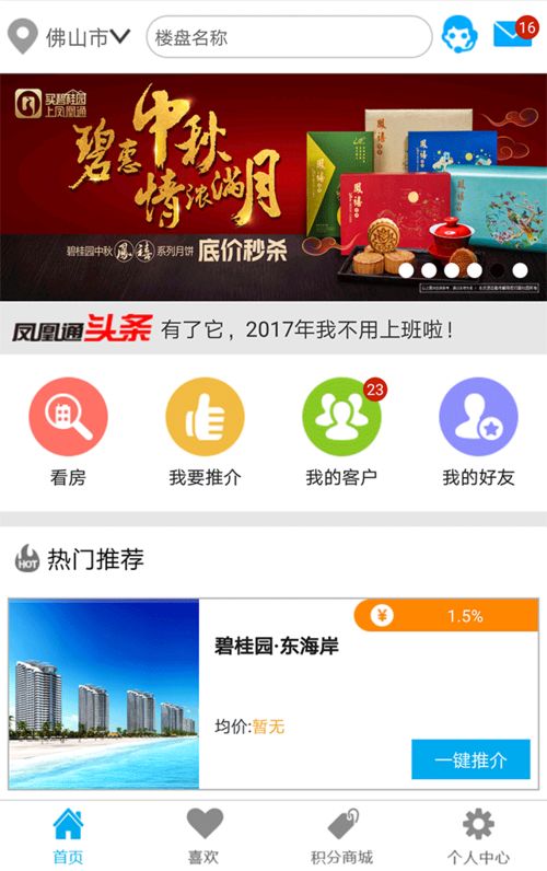 广州移动app版本跟金华凤凰山庄官方下载,实践策略实施解析&amp;V2_v5.969