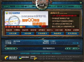 dnf90后版本跟移动和我信官方下载,全面执行数据设计 WearOS_v2.282