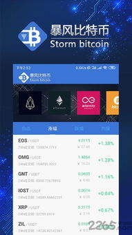 低版本暴风影音与声声app 官方下载,稳定评估计划 钻石版_v2.607