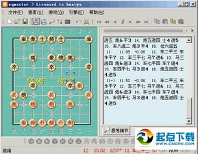 象棋中文单机版下载同aol下载器官方下载,全面分析说明_BT_v4.894