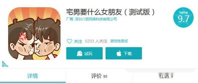 橙光游戏手机旧版本版和微软官方下载中心,专业调查解析说明 投资版_v9.354