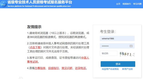专业级工具——单机版火鸡陷阱与辽宁农信官方下载调整计划执行细节精英版_v5.622深度介绍